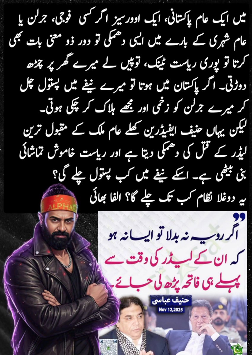 حنیف ایفیڈرین کے نیفے میں کب پستول چلے گی؟
یہ دوغلا نظام کب تک چلے گا؟