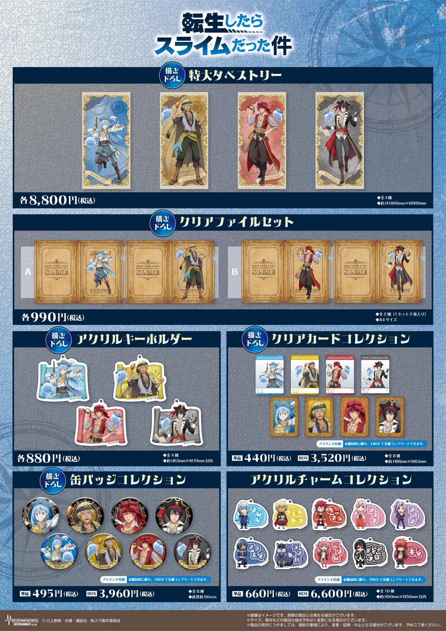 メディコス・エンタテインメント_総合 on X: 