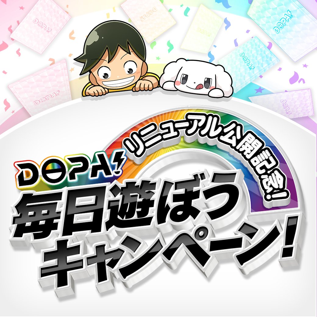 DOPAくん (@DOPA_0124) / Posts and Replies / X
