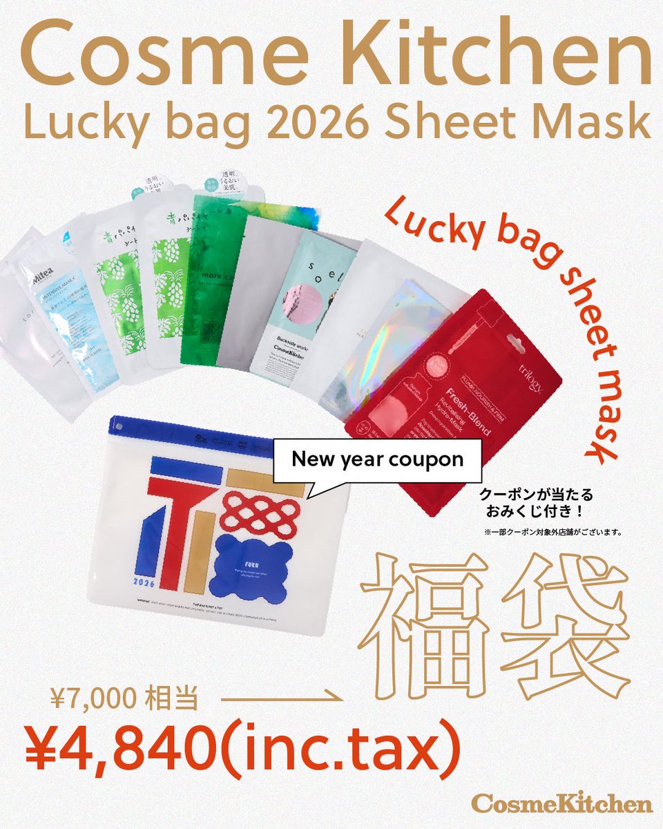 11/14（金）WEB STORE先行予約開始🎍🤍

スターアイテムが一気に試せる！
新年のスタートを彩る限定福袋✨

ヘアケア・スキンケア・ボディケアまで叶えるトータルケアに加え、内側からの美を支えるインナーケア、
厳選シートマスクが楽しめる詰め合わせキットなど、
計6種類の限定キットをWEB