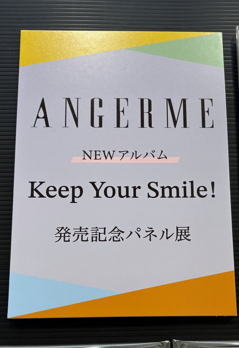 ANGERME Keep Your Smile! 【通常盤】 40枚セット ANGERME Keep Your