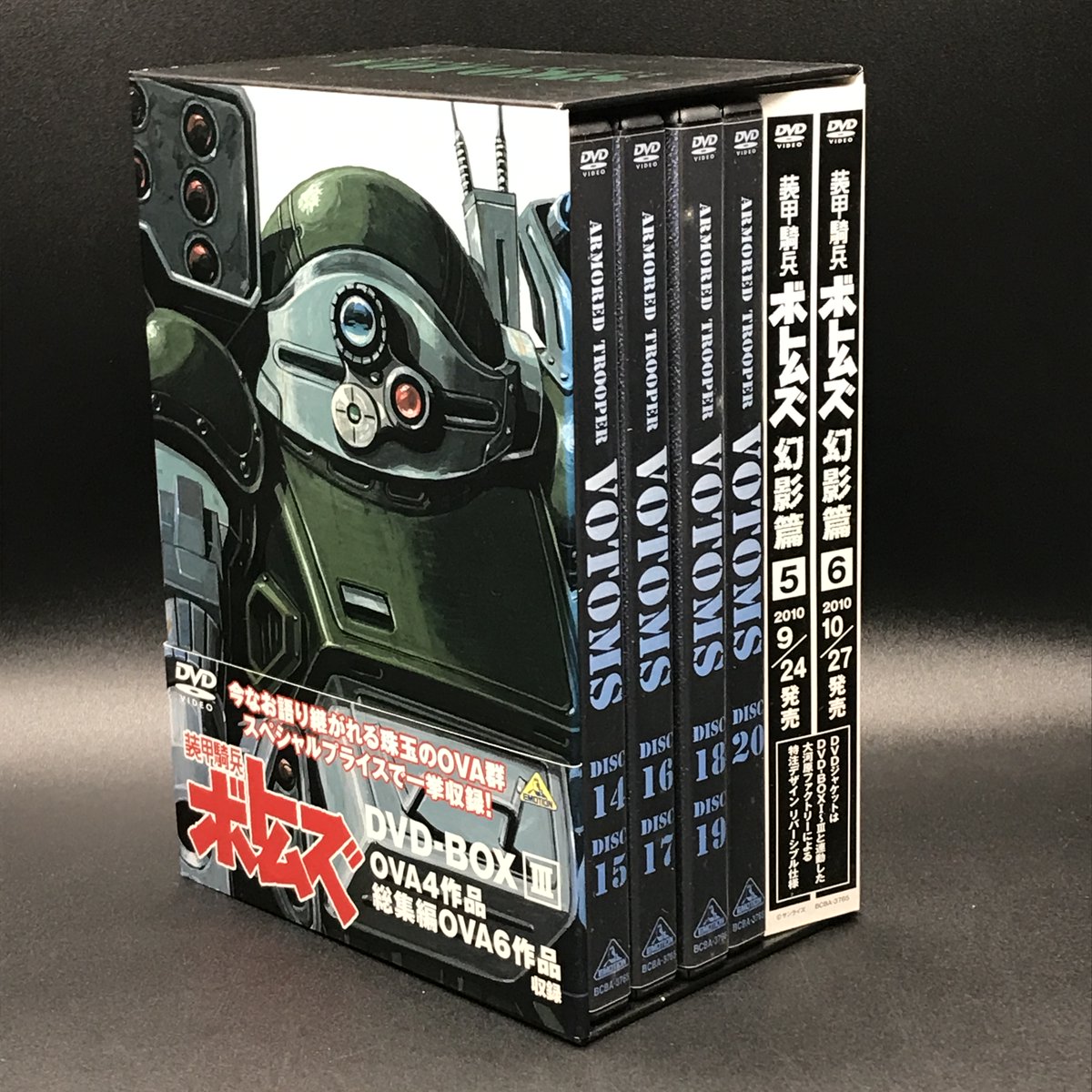 DVD-BOXⅠ〈7枚組〉他 泡*屋様 装甲騎兵ボトムズ