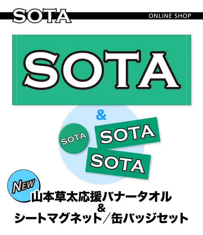 山本草太 SotaYamamoto (@so_ta0110) / X
