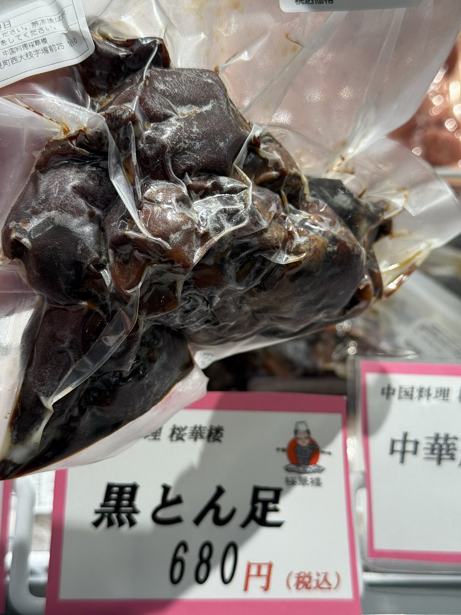 黒*ん様 熱海↔︎米原（裏側 熱海↔︎豊橋）サボ 黒*ん様