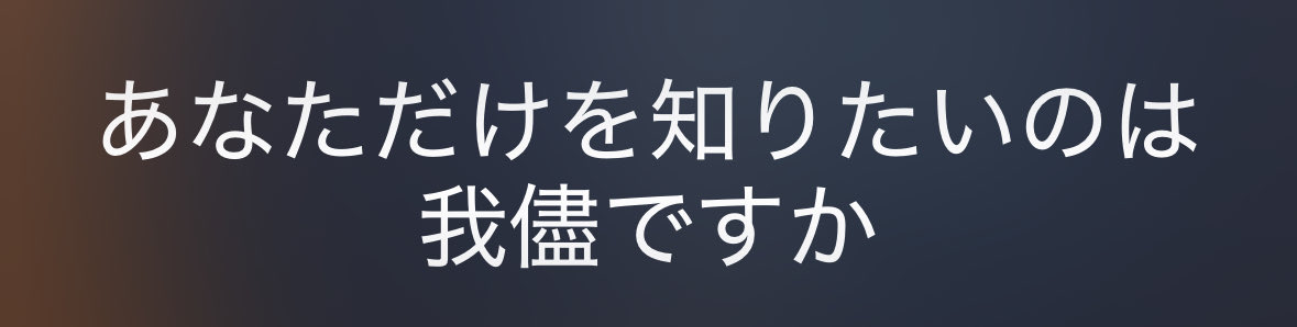 二人称を考えてみた

ヒッチコックと先生を知りたい表現から繋がりが強..冒頭の雨の匂いが懐かしくなる→春から冬にかけての文通で時期的にも合う

思わぬ真実..解釈では非人間的な形をした先生は具現化された自身であるとも考えれるので、もしかしたらヨルシカでよくある相手は本当は存在しないとか??