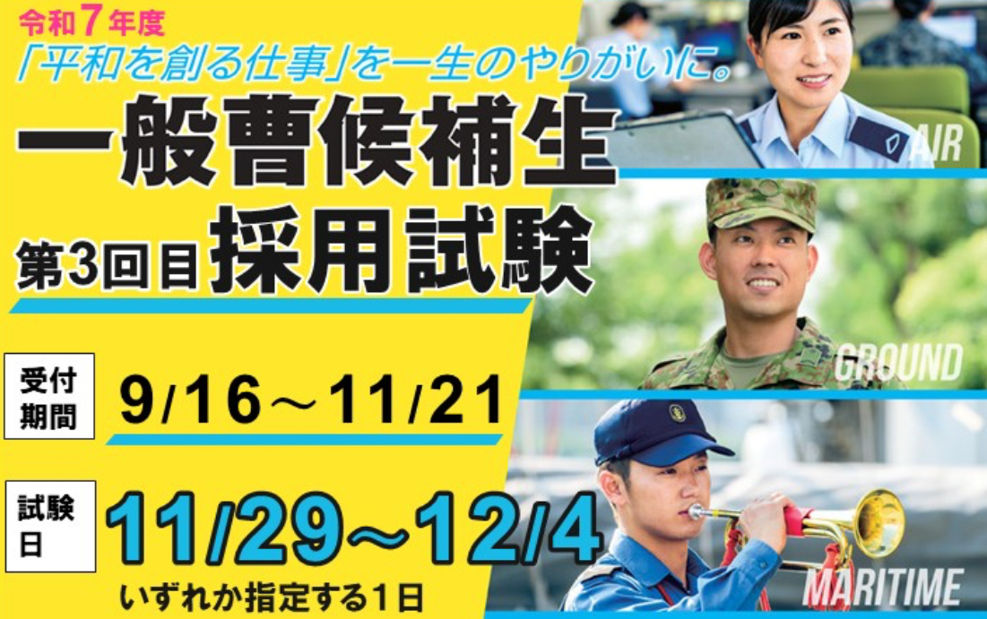 おはようニャン🎵
明日は一般曹候補生の締め切りニャン！
インターネット応募もやってるから、まだの人は申し込んでニャ～😸
沢山の応募待ってるニャン💕
#茨城地方協力本部 #一般曹候補生 #自衛隊