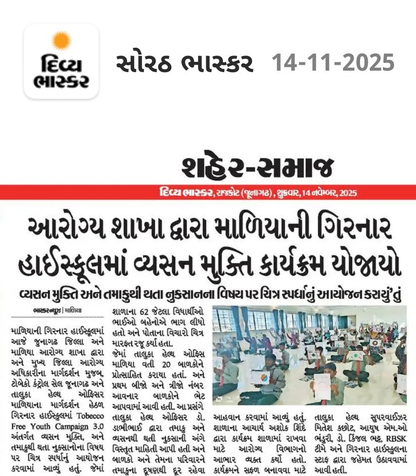TeamHealthMalia's tweet image. આજના આરોગ્ય સમાચાર...
#TobeccoFreeYouth
#arogyasamachar
#healthbulletin
#spreadawareness
#savelife
#gog
#healthdepartment
#savelife
#humanity
#gujarat
#lifeafterlife
#India