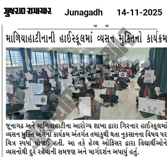 TeamHealthMalia's tweet image. આજના આરોગ્ય સમાચાર...
#TobeccoFreeYouth
#arogyasamachar
#healthbulletin
#spreadawareness
#savelife
#gog
#healthdepartment
#savelife
#humanity
#gujarat
#lifeafterlife
#India