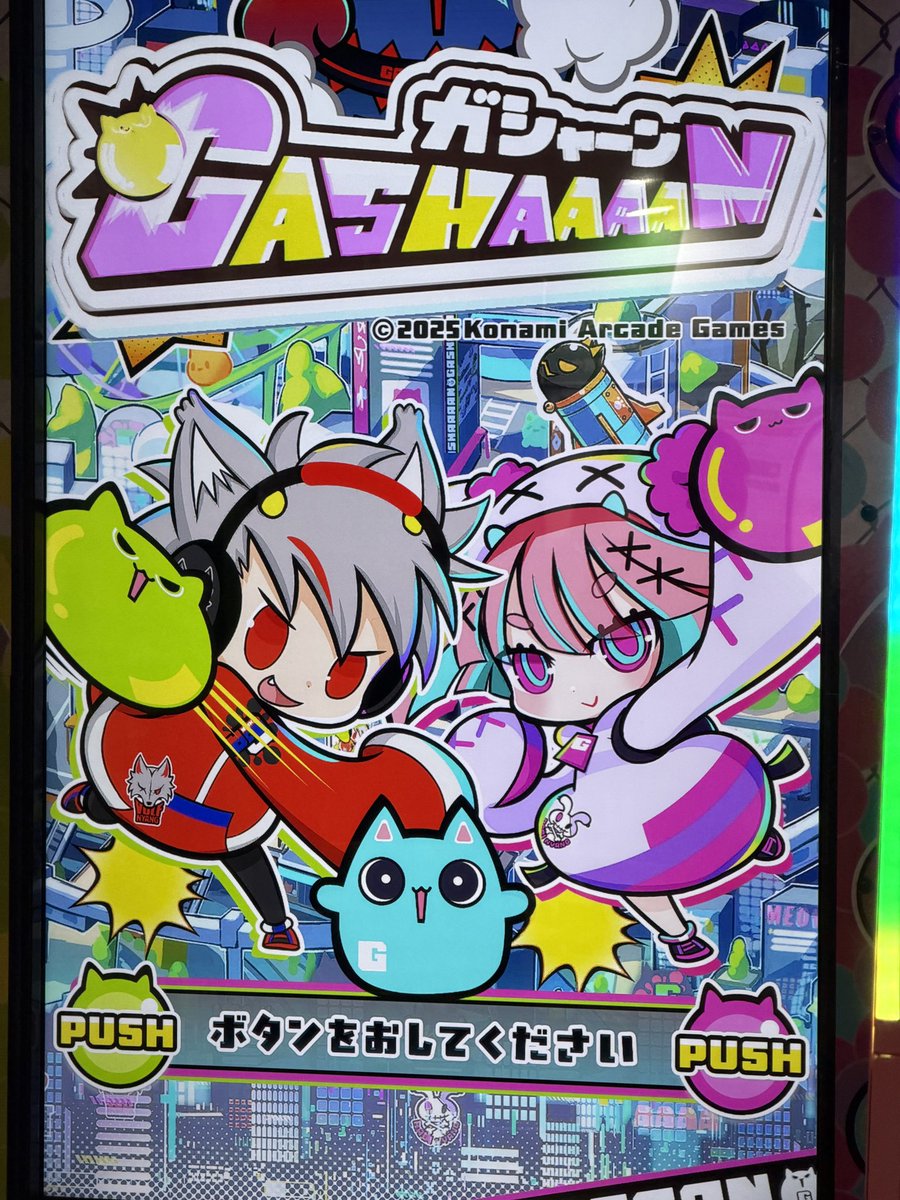 ガシャーン。公式から案内通り、麻雀ファイトガールのミツモト・ダイア