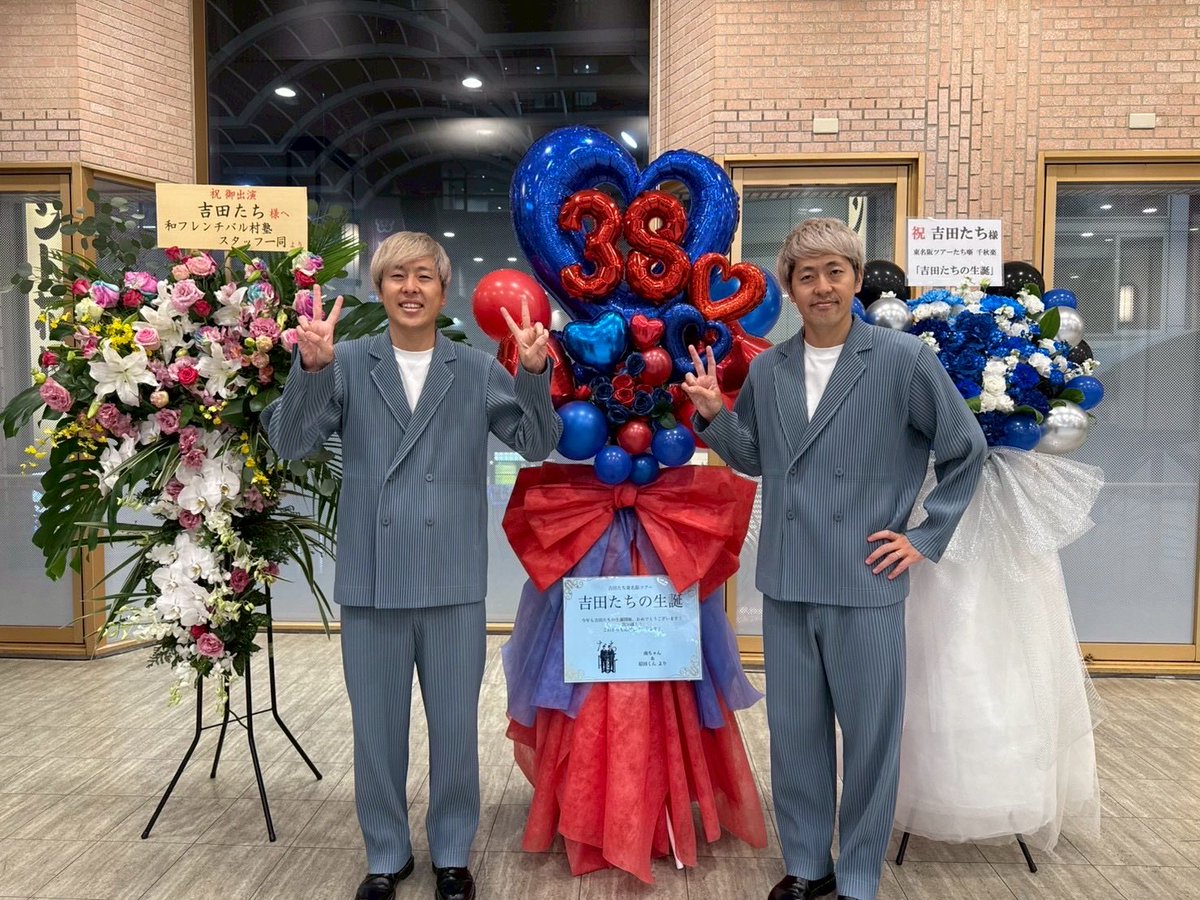 yoshidatachiko's tweet photo. 東名阪ツアーありがとうございました🍤🗼🐙無事終了致しまして38歳になりました🎂プレゼントやお手紙ありがとうございます。後輩もたくさん観に来てくれて嬉しかったです😃来年こそは2人の力だけで満席にしたいです。 https://t.co/zceAhM86RB