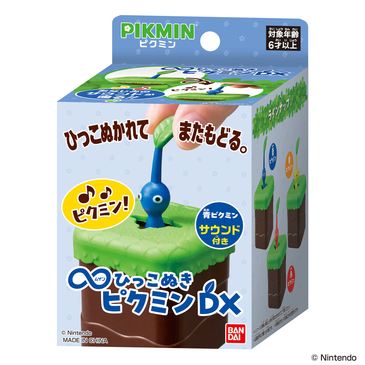 ∞ひっこぬきピクミン DX』が2025年12月27日に発売決定！楽天ブックス