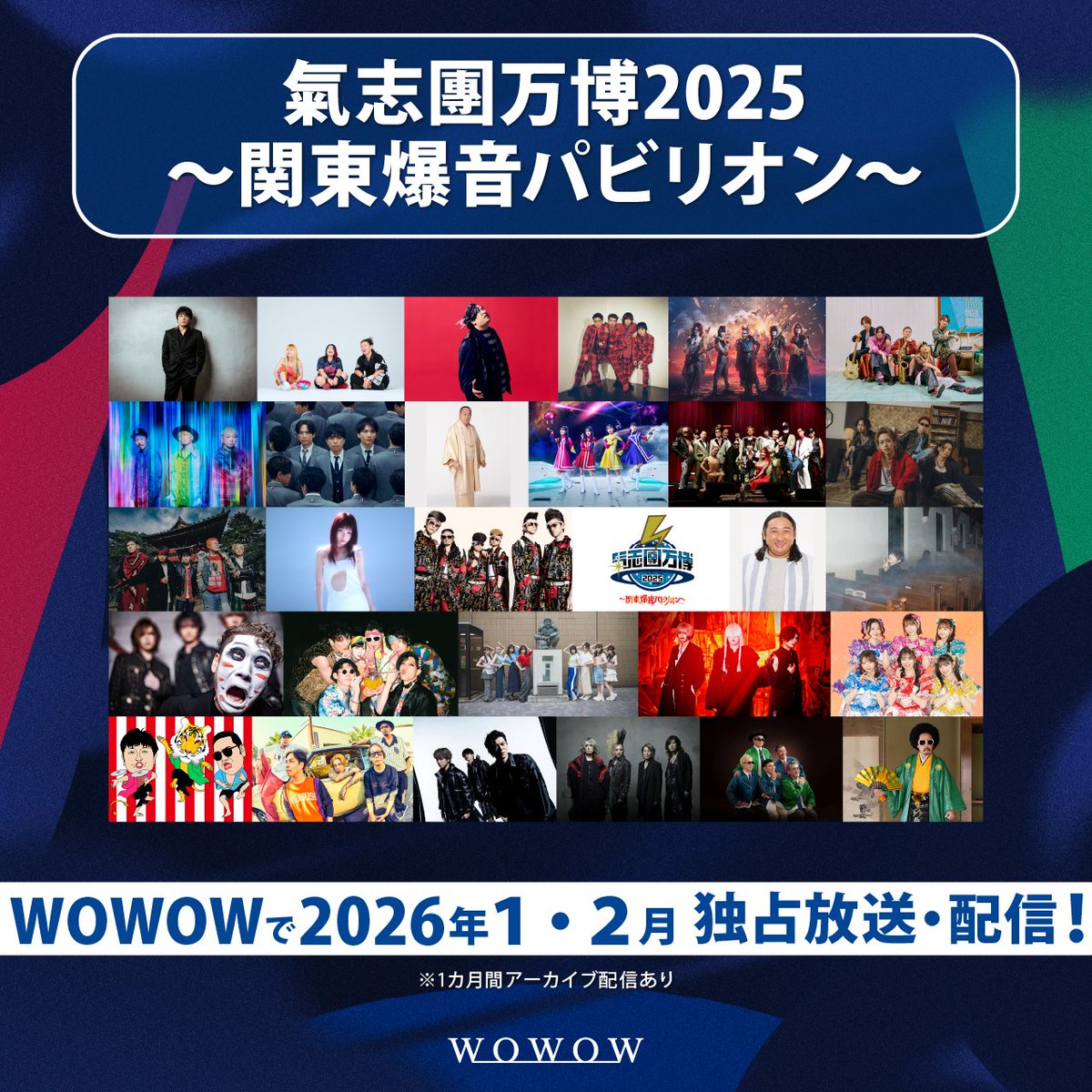 氣志團 (@kishidan_staff) / Posts / X