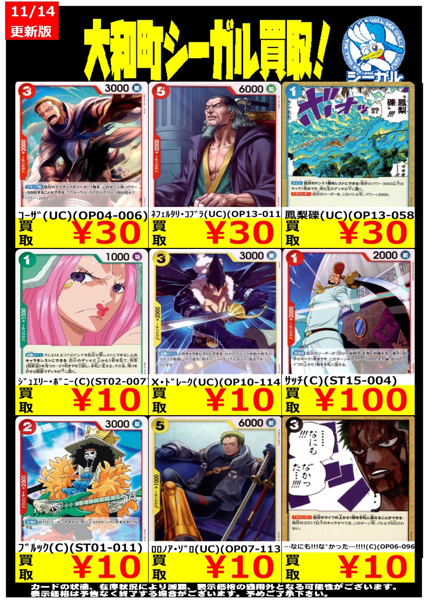 【まとめ売り】【大特価】【早い者勝ち】ONE PIECEカード大量 ワンピースカード買取情報】 こちら各種SPの高価買取になります