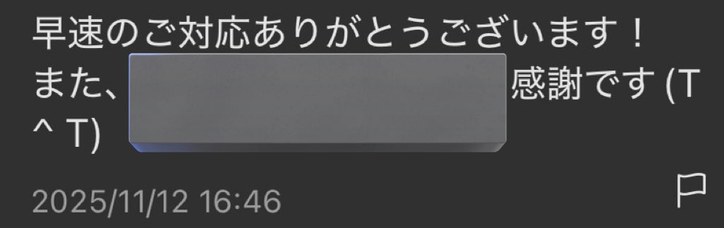 ⚠️ 購入後の挨拶不要 ⚠️ ちなみに先日発送した商品にはこんなお返事頂きました🥰 まぁこれは