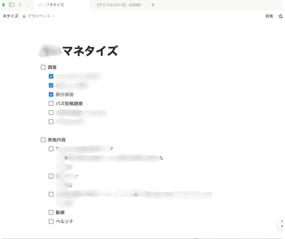 itomasu_ai's tweet image. よしっ。
昼休憩の時間に残りの調査してさっさと仕込みを終わらせる！