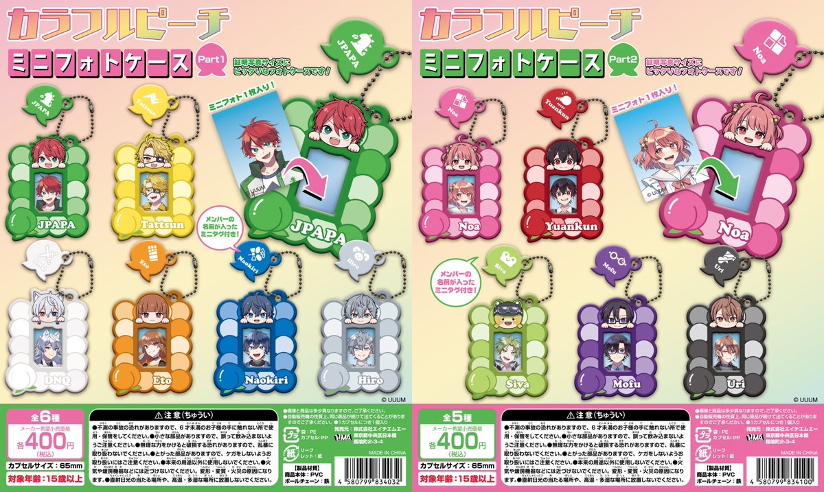 カラフルピーチ グッズ【公式】 (@goods_clpc) / Posts / X