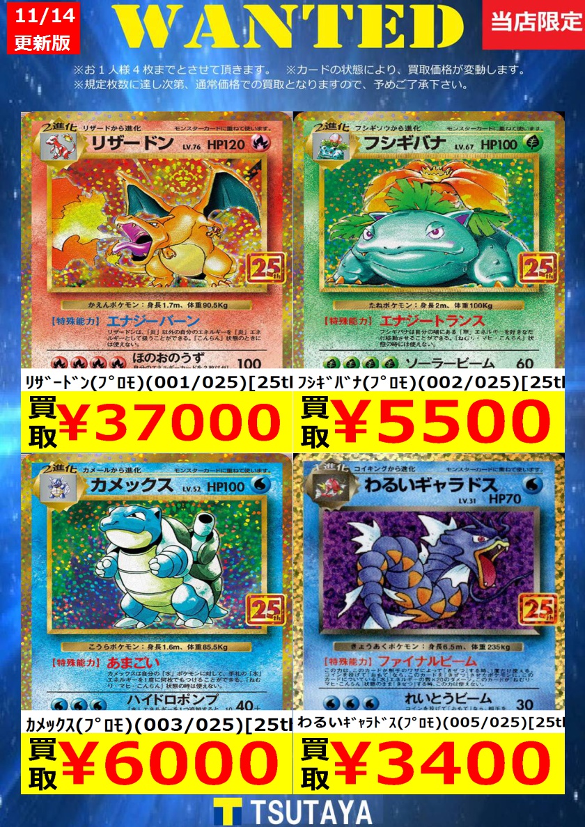 値下げ⭕️ポケモンカードまとめ売り トレカ買取情報】 ポケモンカード買取金額 更新しました！ 尚、規定