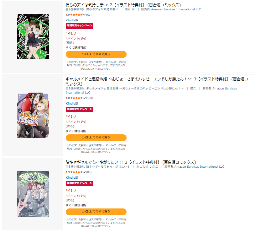 【速報】百合姫コミックス300タイトル以上が50%OFFで半額になるブラックフライデーセールが本日よりスタートしましたー！！！
おそらく今年最後の百合姫のビッグセールとなっておりますので、この機会をお見逃しなく！！
amzn.to/4oLVQv0