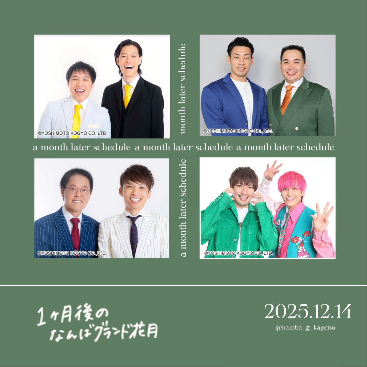 🦄まこ🐊 EXIT推し🌈 (@m36699936) / Posts / X