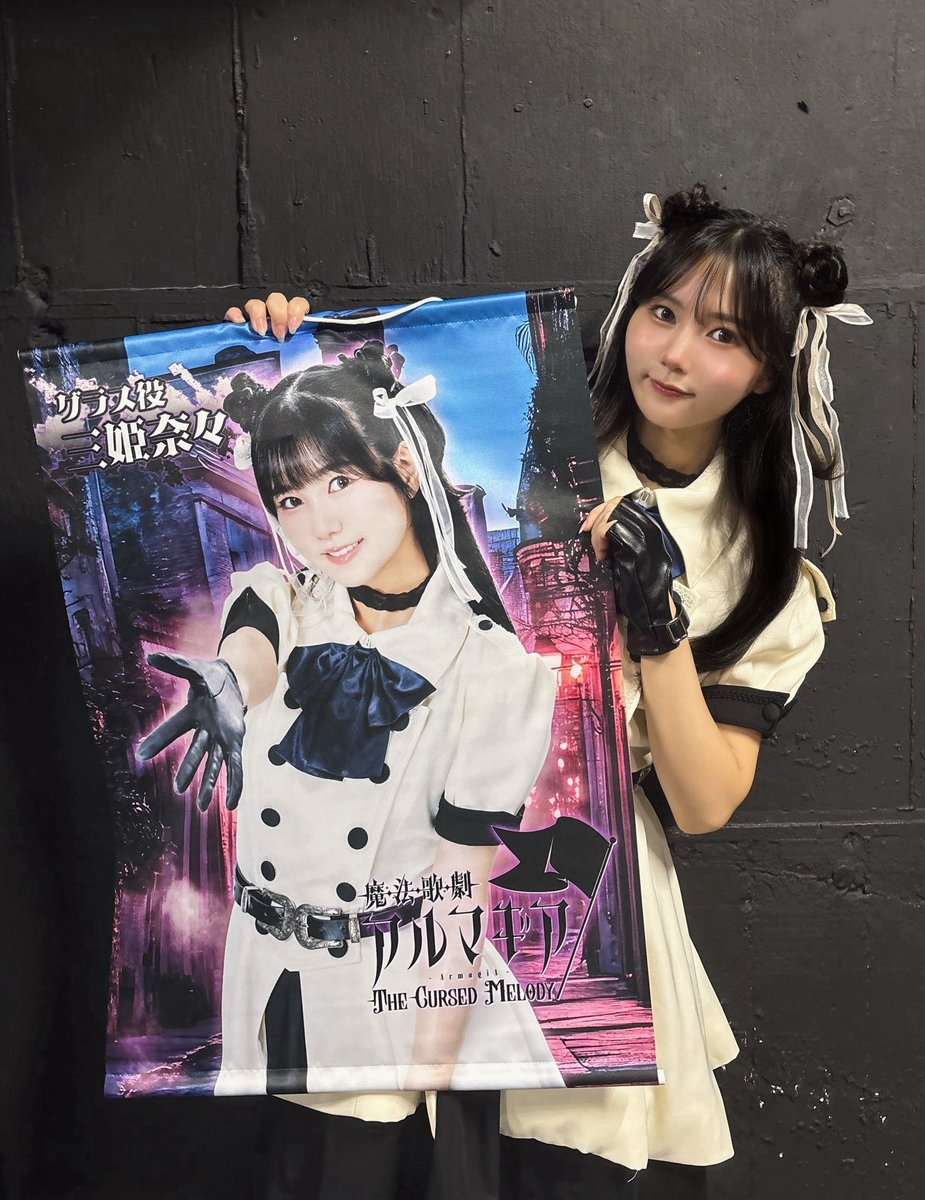 三姫奈々(Nana Mitsuki) (@Nana_mitsuki115) / Posts / X