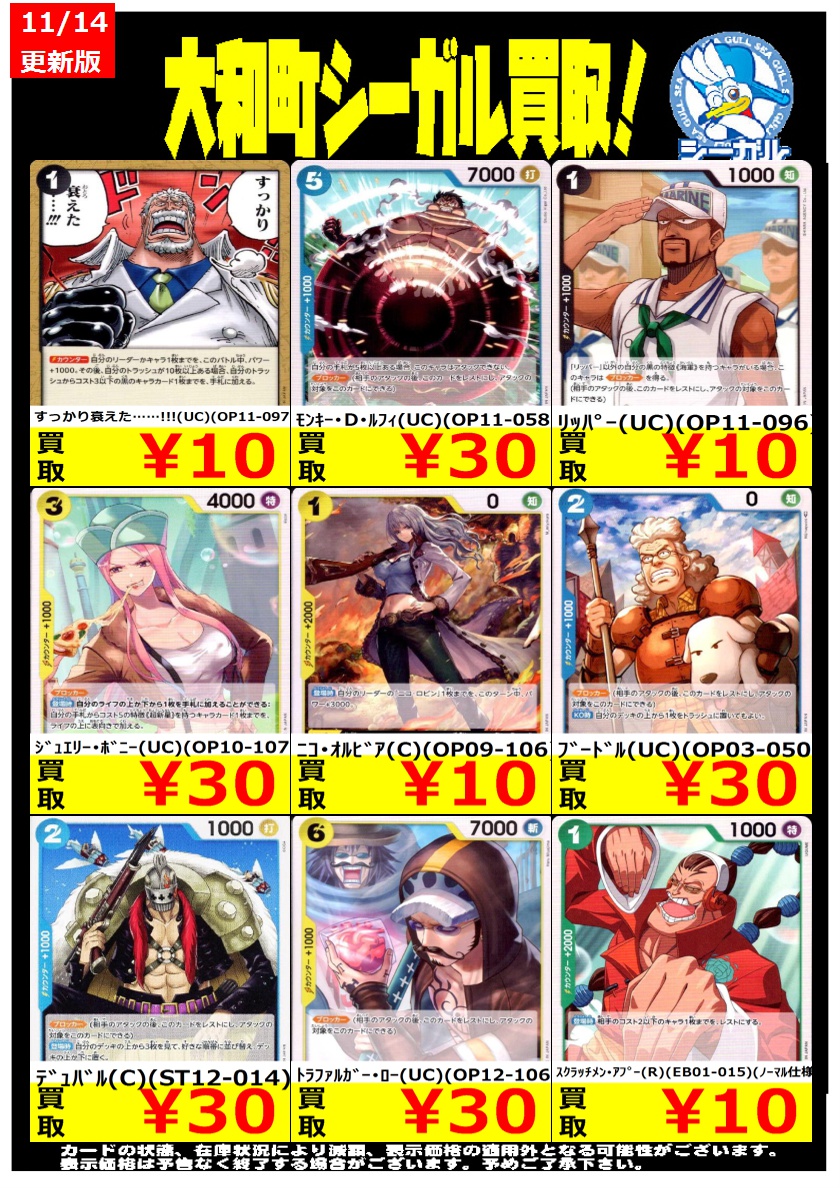 【まとめ売り】【大特価】【早い者勝ち】ONE PIECEカード大量 ワンピースカード買取情報】 こちら各種SPの高価買取になります