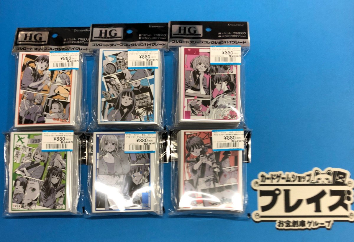 サプライ 】 本日ブシロードスリーブ 「リコリス・リコイル」各種 発売