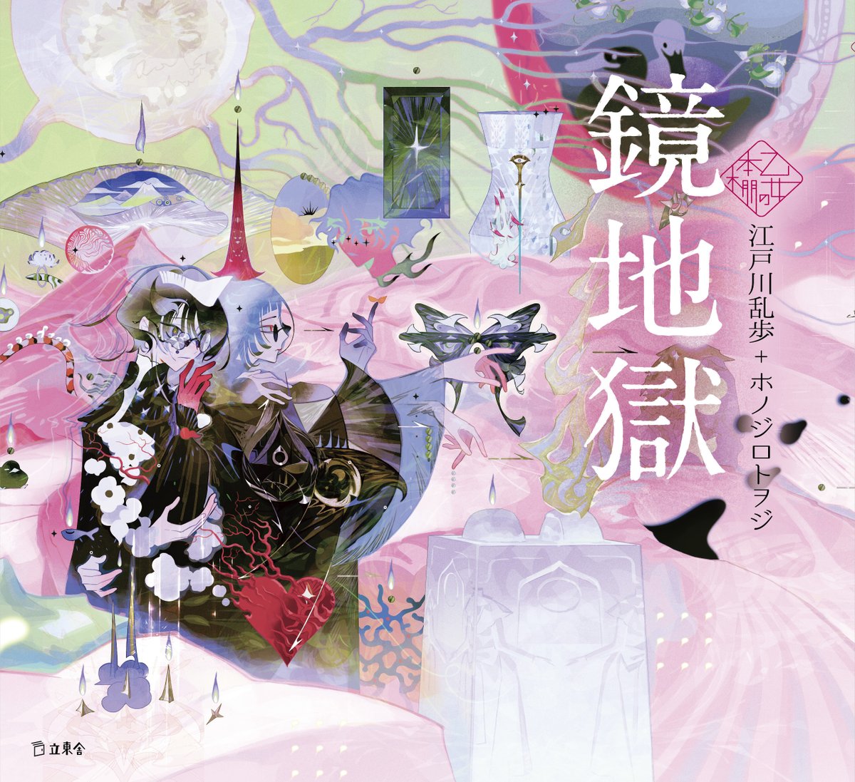 人気シリーズ「乙女の本棚」がとうとう通算50冊に！🎉 大人気の文豪