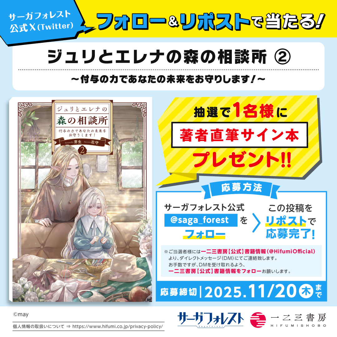 こちら、11/20(木)が締め切りです お気軽にご参加くださいね