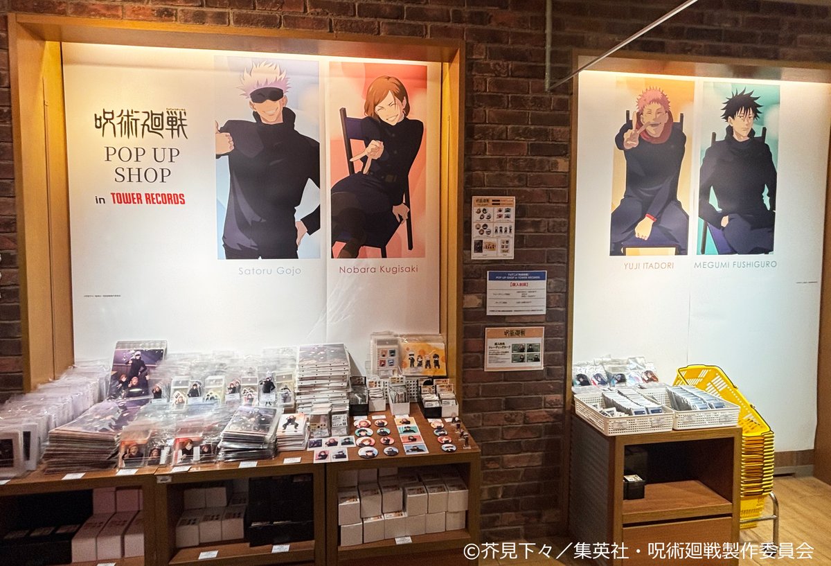 TVアニメ『#呪術廻戦』 POP UP SHOP in TOWER RECORDS ＼ 場所