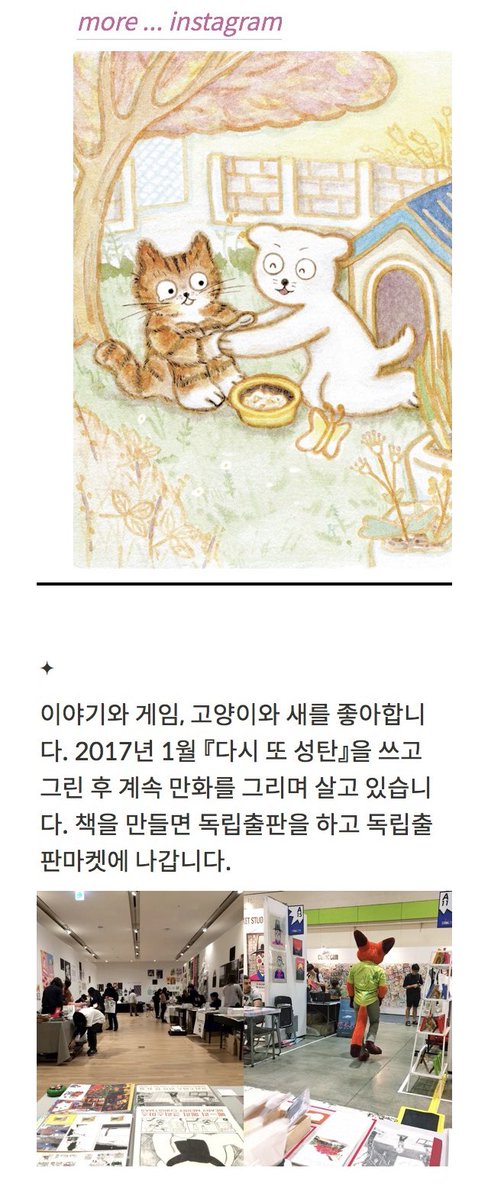 🏠홈페이지 업데이트biorihwang.com
🚛단편 ‘별의 조각’ 통판합니다.