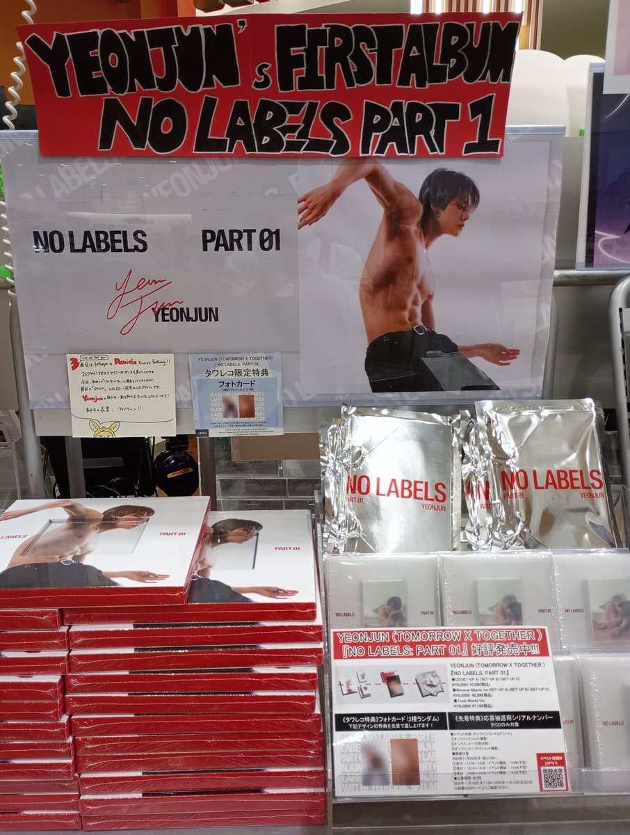 YEONJUN (#TOMORROW_X_TOGETHER)】 #TXT #ヨンジュン 初のソロアルバム