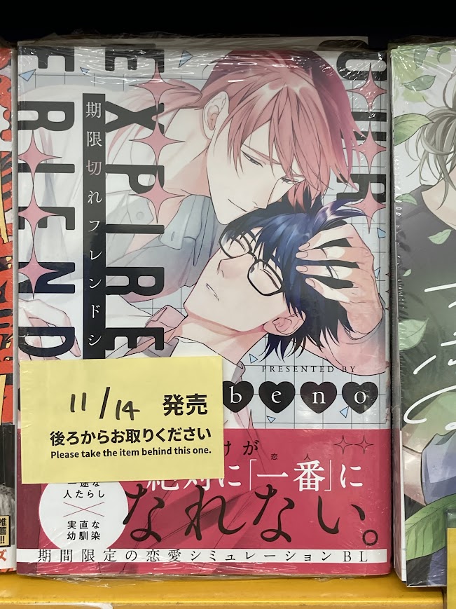 〇BL書籍 特典ペーパー Amazon.co.jp: BL漫画 BLマンガ 特典ペーパー 特典リーフレット : おもちゃ