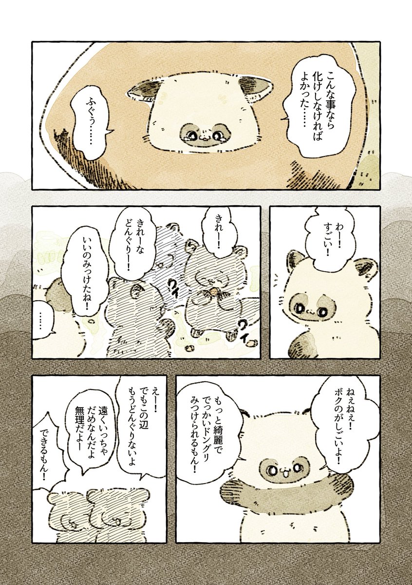 やんなきゃよかった