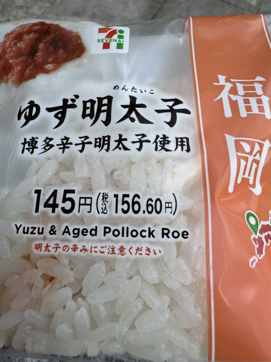 明太子ページ onigiriaction 柚子風味辛子明太子使用 ピリっとしてるのに爽やかで