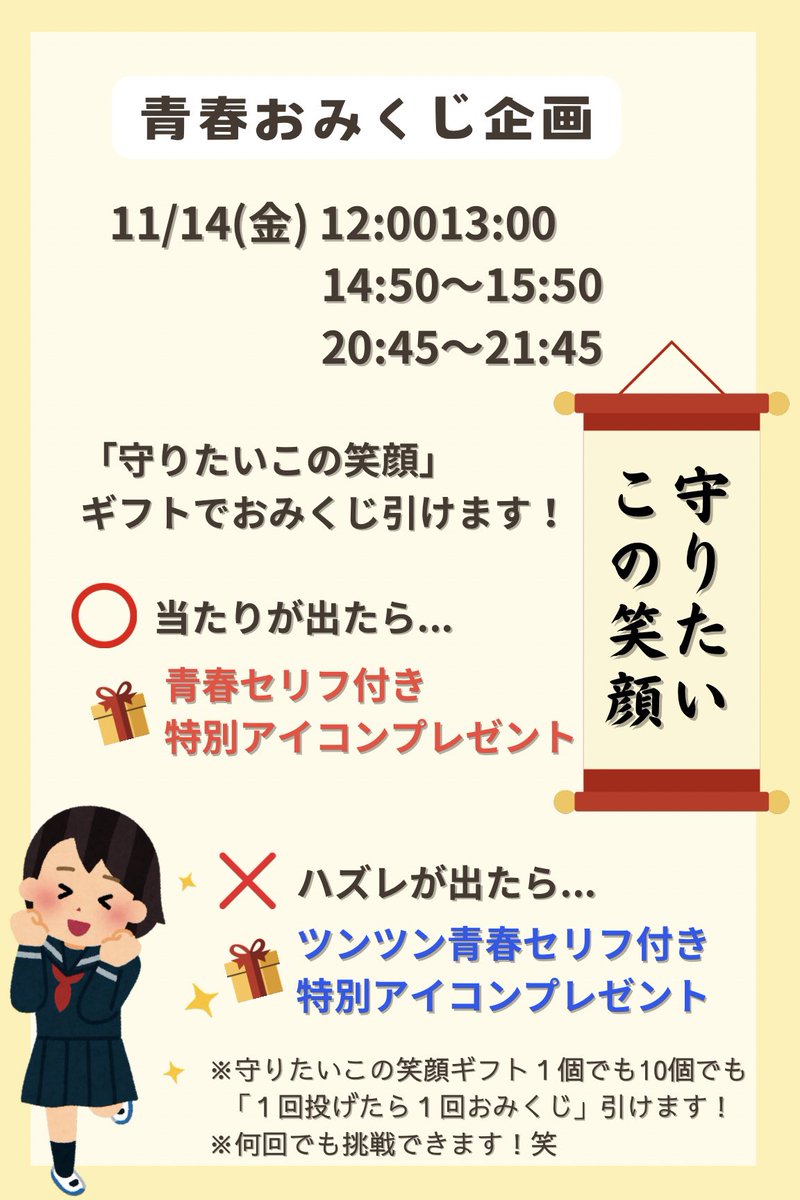 今ばぁちゃんズ迎えに来たので12:10頃から始められそうです！
企画も考えたのでぜひ青春画像GETしてください🥰