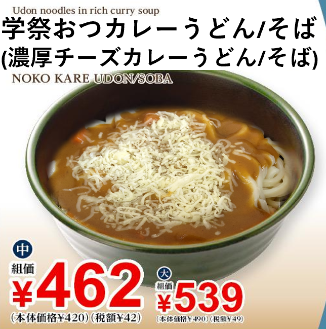 東邦大学消費生協 習志野 (@tohocoopsb) / Posts / X