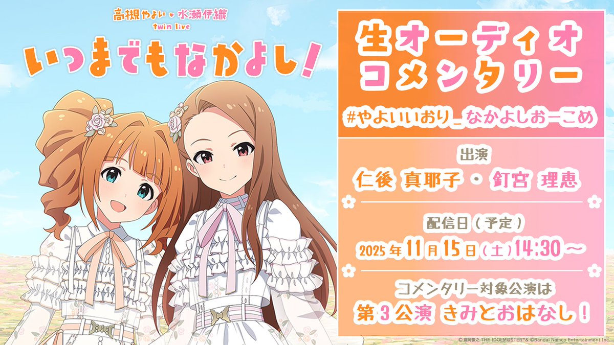 アイドルマスター 水瀬伊織 高槻やよい キャラファイングラフ やよいおり アイドルマスター 水瀬伊織 高槻やよい キャラファイングラフ やよい