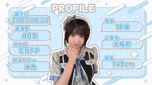 涼海すう応援企画 (@su822takaneko) / Posts / X