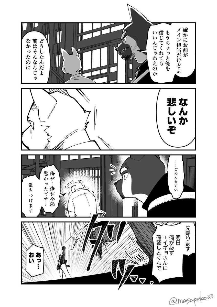 ガゥ@情熱のモノマサ狂い (@shi_to422) / Posts / X