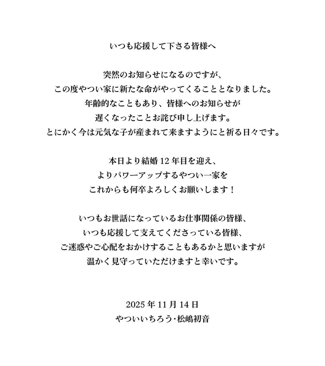 Yatsuiichiro's tweet image. ご報告です。