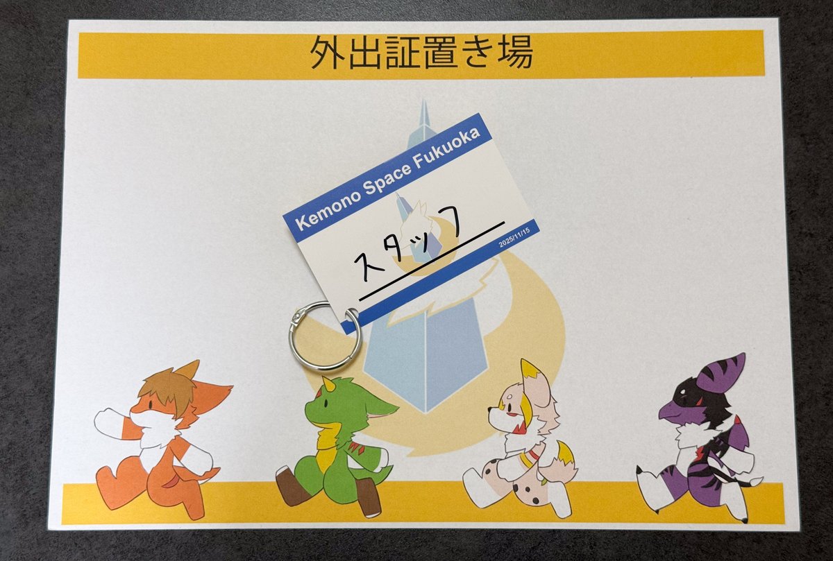 KemonoSpaceFukuoka tweet media