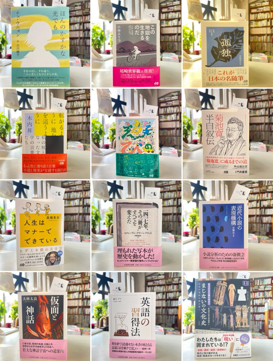 新編日本の名随筆 生きるってすばらしい 大きな活字で読みやすい本 全