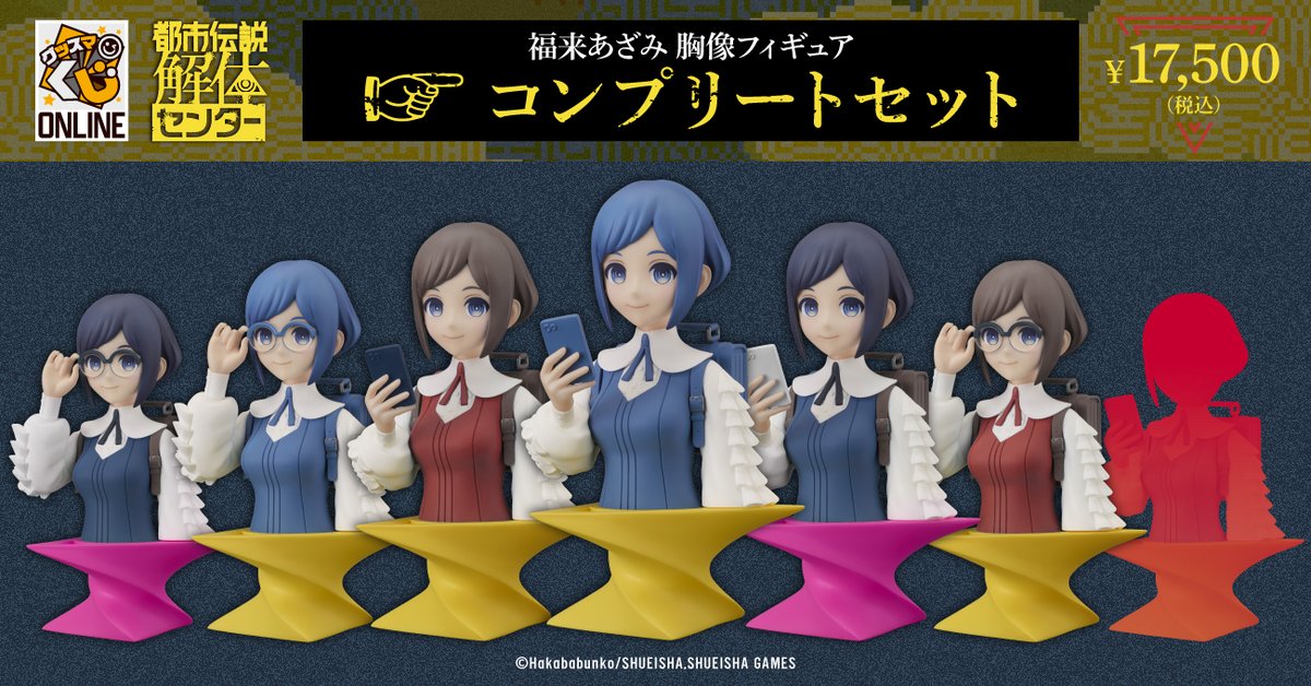 グッスマくじ【公式】 (@goodsmile_kuji) / Posts / X