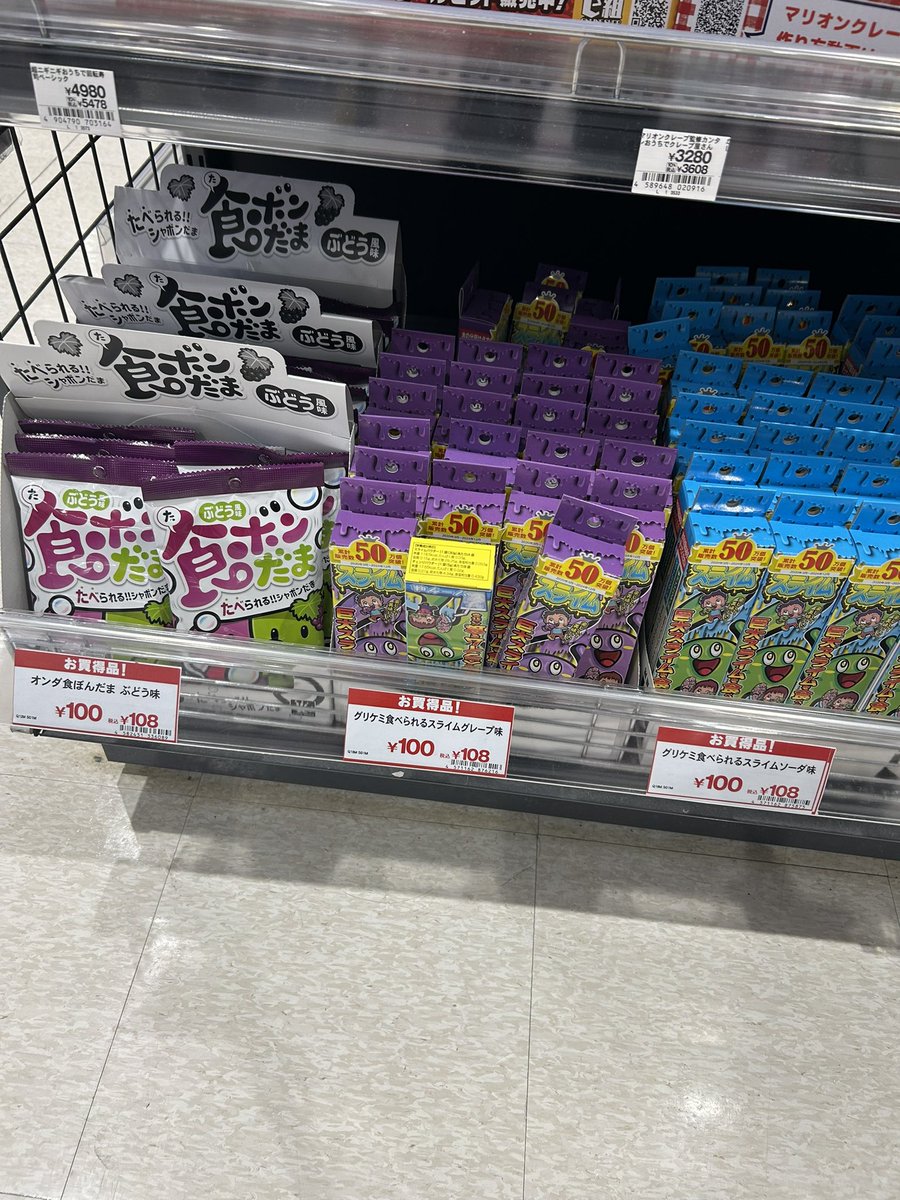 ぽんちゃん🧸お得だいすき💓 (@ponchan_otoku) / Posts / X