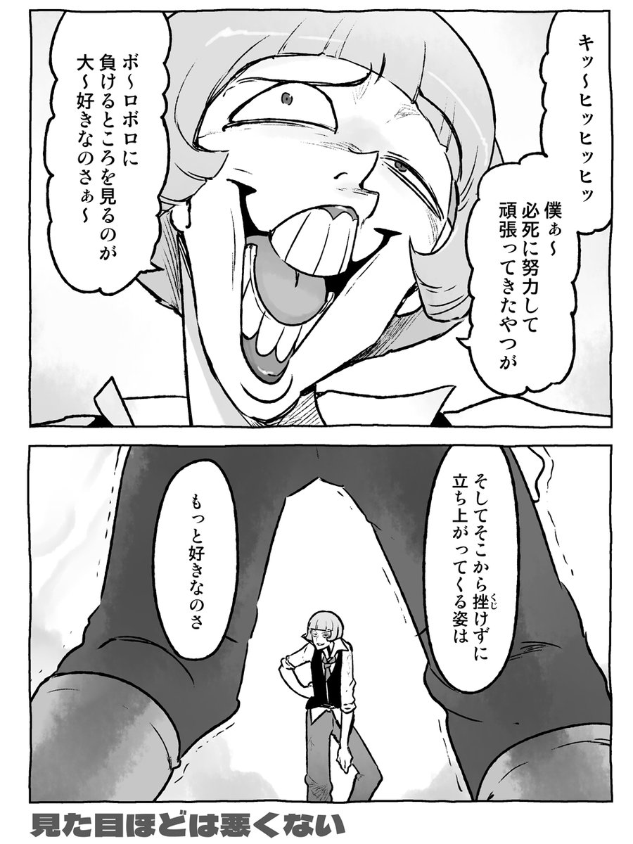 意外と強いのですね