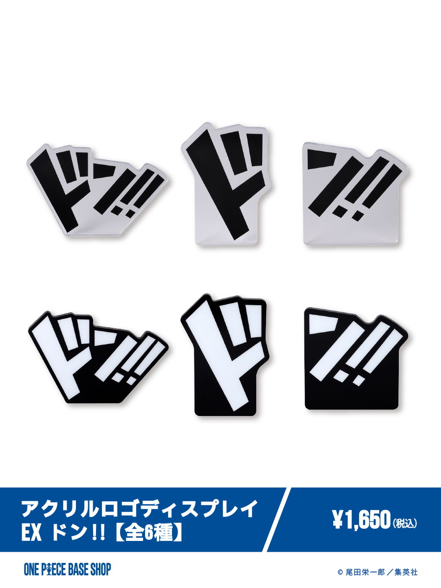 ONE PIECE BASE SHOP ワーコレ アクリルロゴ まとめ売り 🔷ONE PIECE BASE SHOP商品紹介🔷​ ​ ＝＝＝＝＝No.103