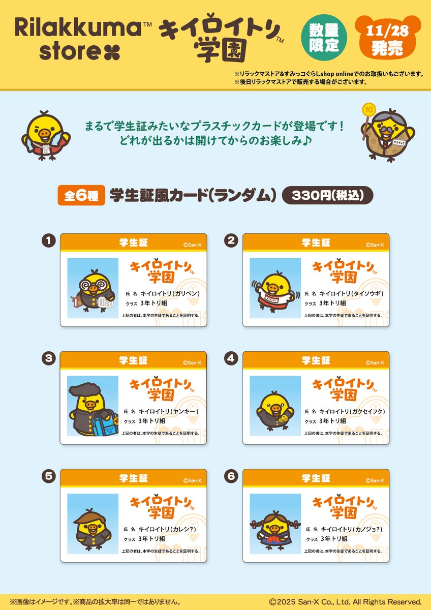 ❤︎激レア❤︎リラックマストア限定　サンタクロースセット　お顔厳選 ❤︎激レア❤︎リラックマストア限定サンタクロースセットお顔厳選