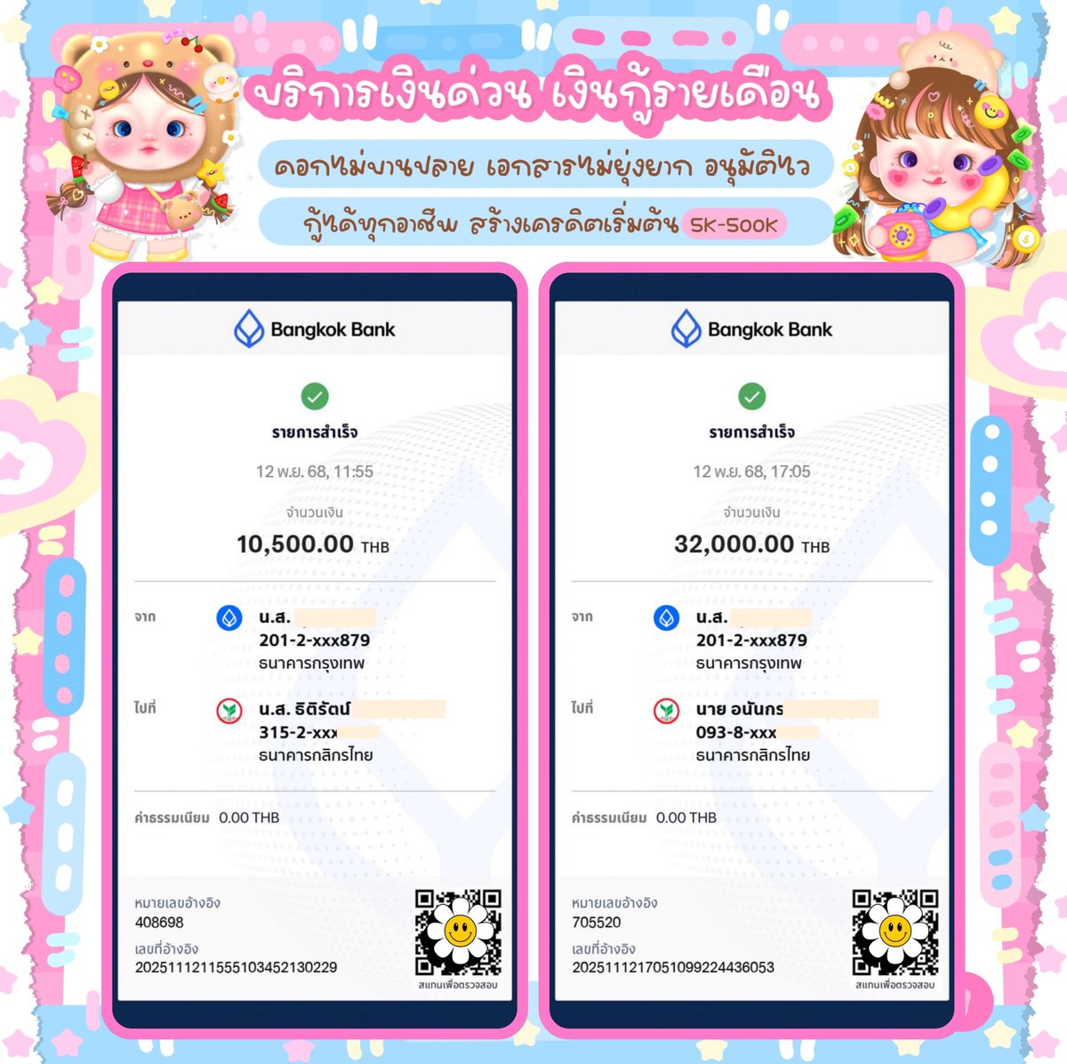 cherryj0ne's tweet photo. 🪜- เงินหมุนรายเดือน ❨ 🚥 ยอดว่าง ❩

🎀 อนุมัติไว เอกสารผ่านรับยอด
— หมุนเก่งเครดิตดีมียอดให้ตลอด ✅

🏹 สอบถามยอดว่างได้ตลอด (˶˃ ᵕ ˂˶)
รับรายใหม่ทุกวัน  💖 มาสร้างเครดิตได้งับ
.
.

#กู้เงิน #กู้เงินรายเดือน #เงินกู้รายเดือน #ปล่อยกู้นักศึกษา #เงินกู้ #เงินกู้ออนไลน์ #หาค่าขนม https://t.co/1yFWHtGV4e