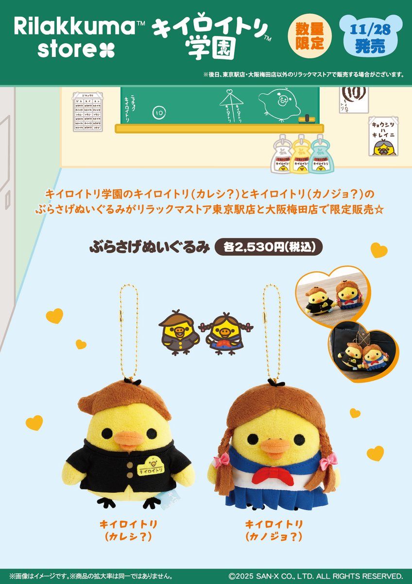 リラックマストア&すみっコぐらしshop【公式】 (@_rks_official