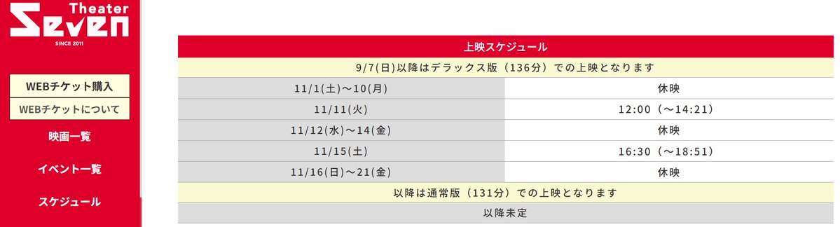 明日15日(土)は、ある意味 #侍タイムスリッパー 祭！
茨城県～田村ツトム＆高寺裕司＆井上肇舞台挨拶
岐阜県～峰蘭太郎舞台挨拶＆シネマカフェ
京都府～安田淳一ギャラリートーク

そして現在日本で唯一上映している十三のシアターセブンでの「デラックス版」上映が最終日(涙)